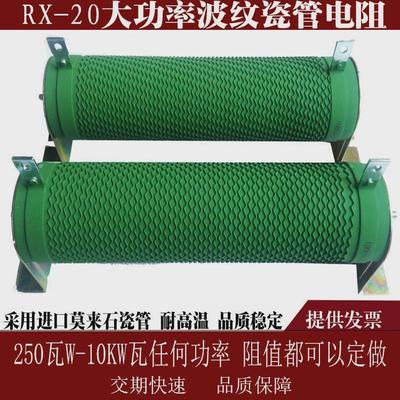 线负载瓷管电梯电阻大功率波纹绕变频器制动刹车600w瓦500r600欧