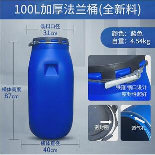 龙程30/60升120kg塑料铁箍桶密封桶200l法兰箍桶抱桶油脂桶废液桶