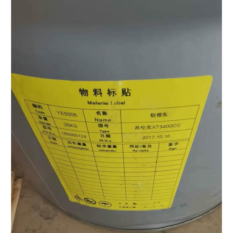 东莞地区供应舒伦克浆粉浆进口铝银铝铝银粉tx3400cc