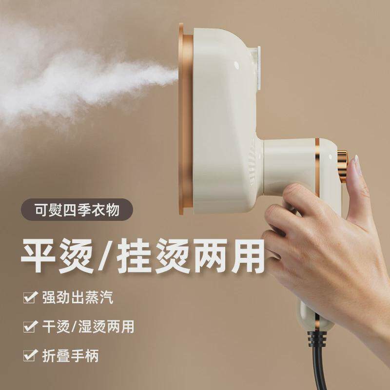 挂烫机多功能便携折叠熨烫机家用宿舍小型手持电熨斗