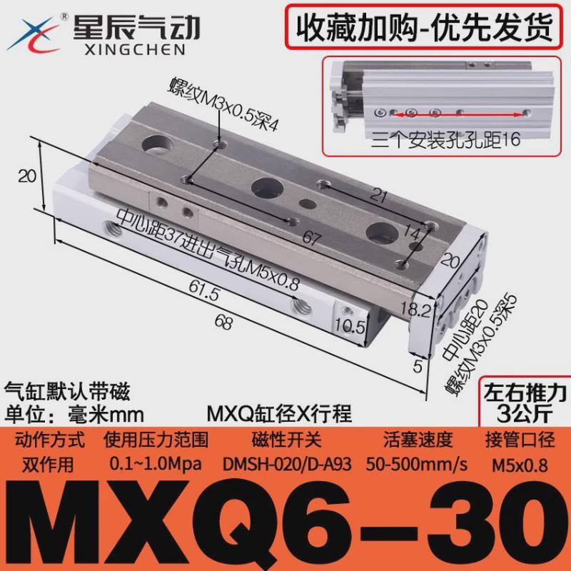 亚德客型mxq带导轨滑台气缸hlq16/6/8/12/20/25-10x30x40x50*75sa