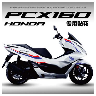 适用于本田PCX160贴纸改装全车装饰新款个性创意拉花防水版画贴花