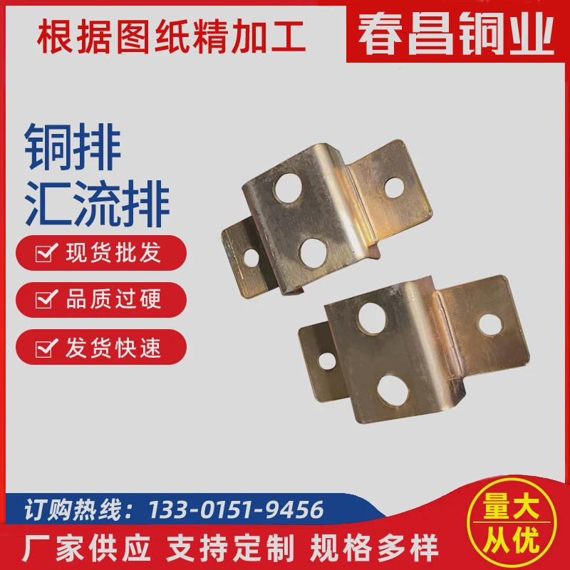 汇流排加工t2紫铜排折弯镀锡打孔机柜配电箱汇流排接地用紫铜排