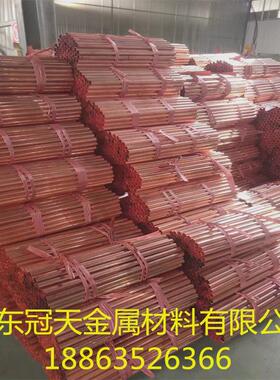 山东现货供应T2紫铜管红铜管导热导电性强R410A空调制冷铜管