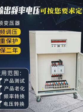 10/15/20/30/45kva/kw变频变压器50hz变60hz120V208V输出电压可调