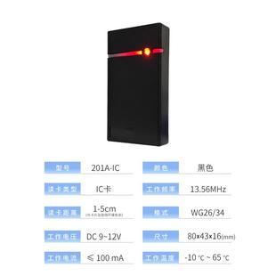 34输出室外防水楼宇刷卡器小型根读头 门禁ic读卡器13.56韦rfid26