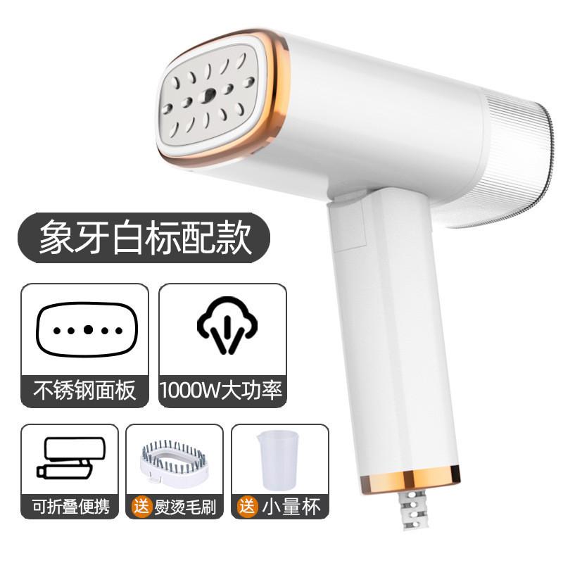 迷你手持挂烫机电熨斗学生便携熨烫机用蒸汽小型手持熨斗机