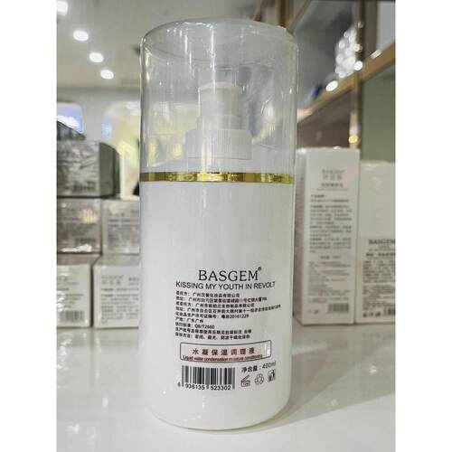 美容院正品BASGEM碧思嘉水凝保湿调理液250g保湿补水院装