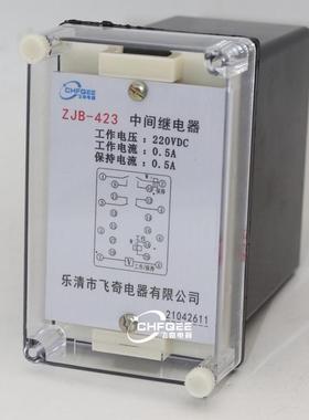 zjb-411423424zjb-425611616zjb中间继电器-622642832842