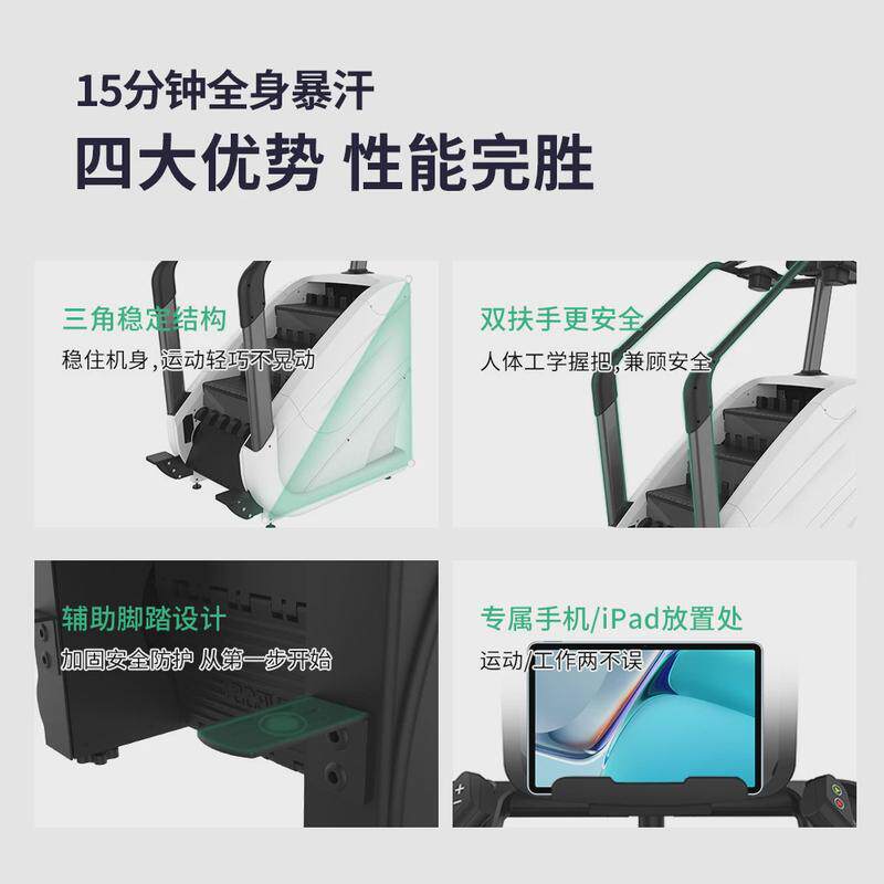 室内商用塑型健身器材暴汗有氧新款智能电动减震踏步登山楼梯机