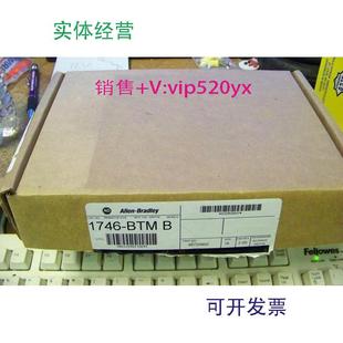 现货供应1746 BTMAB现货质保一年