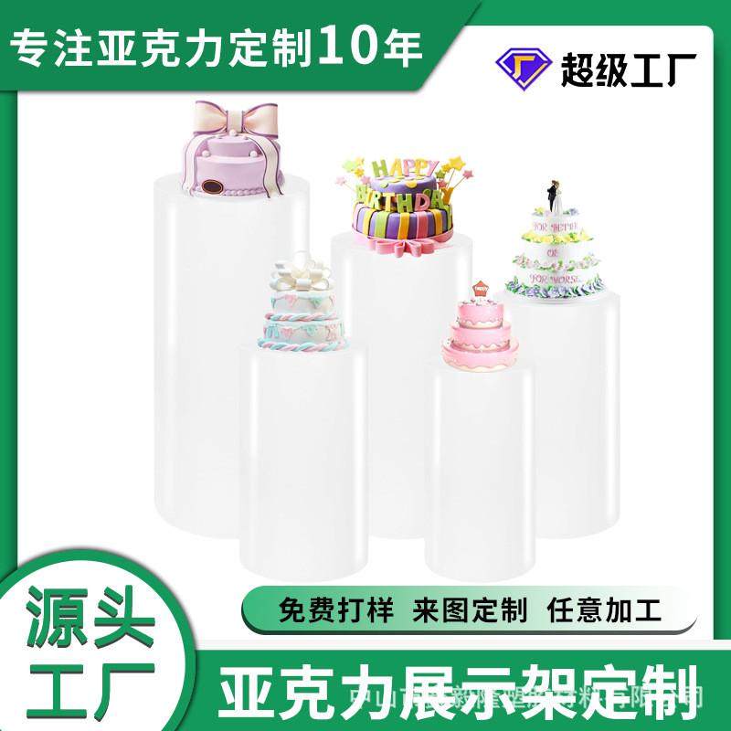 白色圆桶底座婚庆节日派对落地展示架透明亚克力PVC生日活动装饰,基础建材,有机玻璃棒,淘宝优惠券,粉丝福利购,淘宝优惠卷