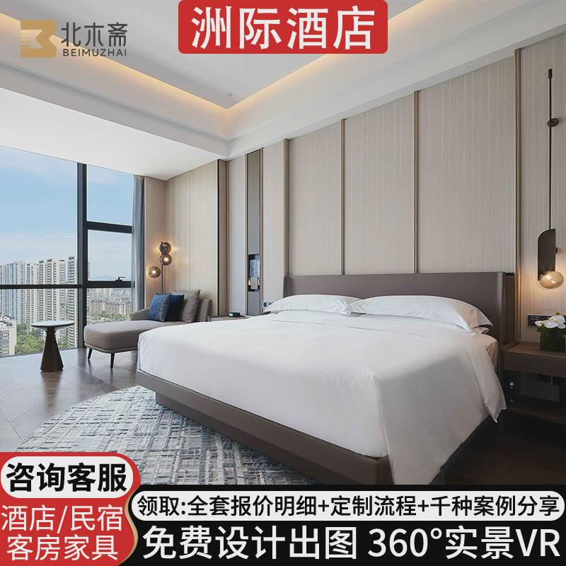 洲际酒店家具标间全套定制宾馆家具改造专用床箱床屏床架设计