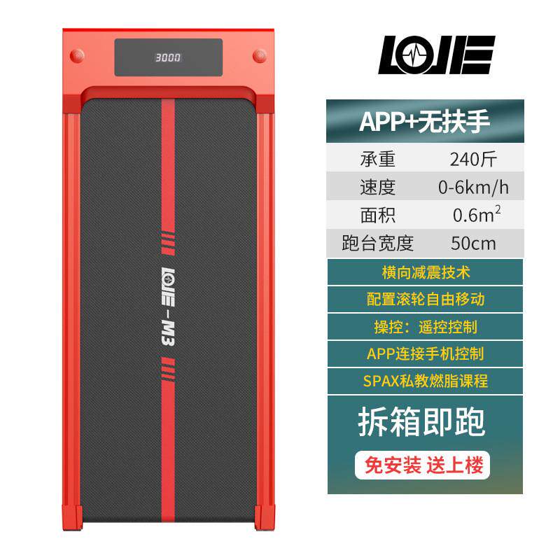 电动器械运动跑步机家用健身器材迷你宿舍用免安装平板折叠走步机