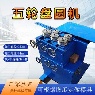 液压滚圆机卷圆机金属圆管方管异型管盘圆机卧式 七轴滚圆机