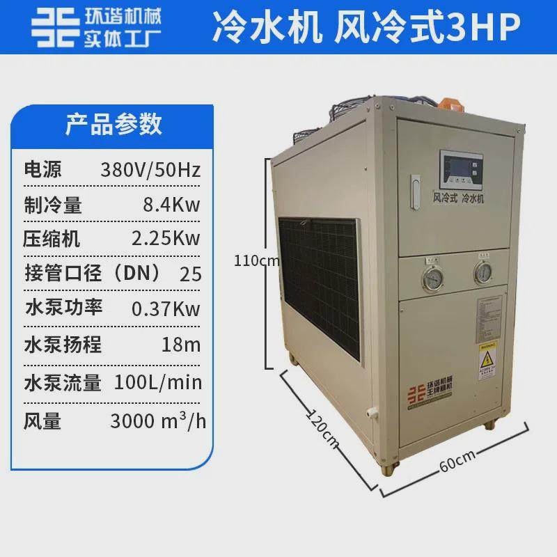 小型挤出注塑风冷式冷水机厂家制冷设备工业自动冷冻机控温冰水机,清洗/食品/商业设备,冷水机,淘宝优惠券,粉丝福利购,淘宝优惠卷