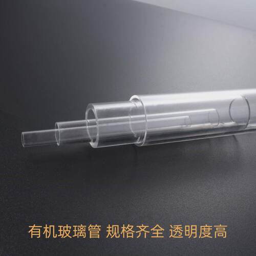 现货透明亚克力管零切封底有机玻璃管5mm厚度亚克力管批发