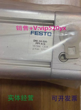 现货供应全新FESTODNC-50-500-PPV-A-Q163366
