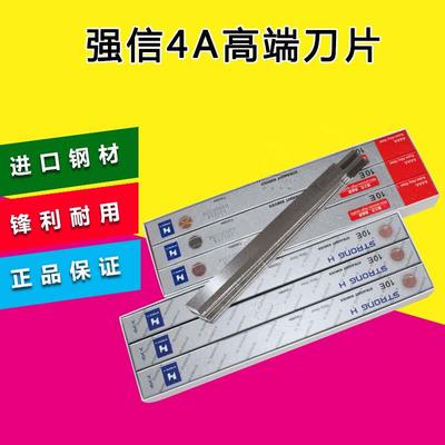 强信电剪刀片 裁布机切布机自动磨刀裁剪机刀片8寸10寸 包邮
