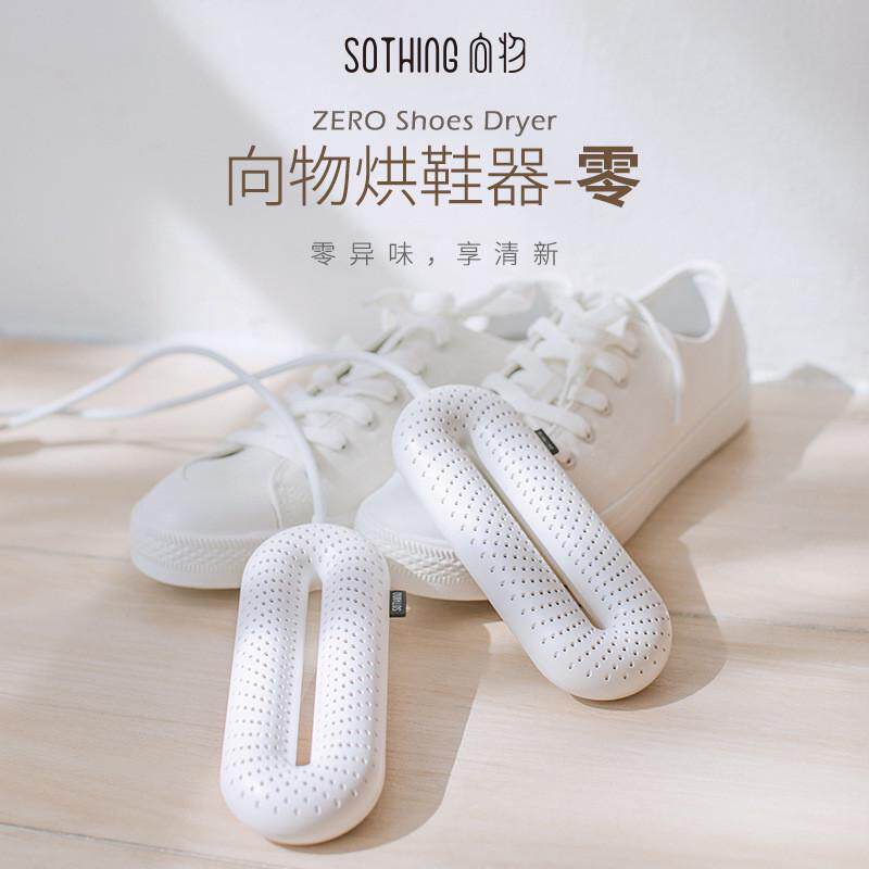 向物烘鞋器-零速干鞋神器烘暖鞋烘干器家用宿舍冬季儿童