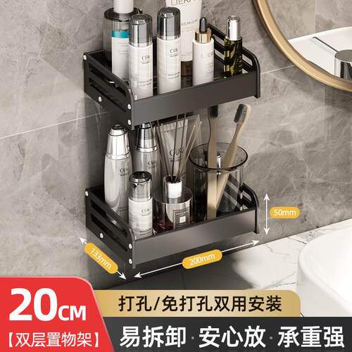 5nqj小尺寸卫生间置物架20长公分厘米浴室30窄25cm35宽的迷你小号