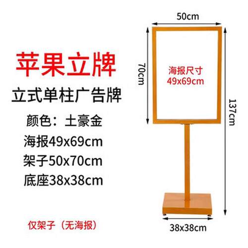 双面立式广告牌kt板展架水牌广告立牌展示牌导向牌商场指示牌