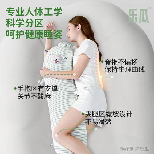 热销bh0d女生皮皮羊驼睡觉抱枕侧睡夹腿护腰成人可爱睡眠靠枕
