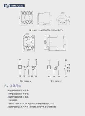 继电器213gstr1-e系列电子式过载天水