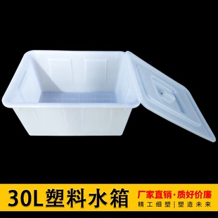 86M0加厚带盖子塑料水箱长方形水产养殖养鱼箱家用储水方桶卖鱼箱