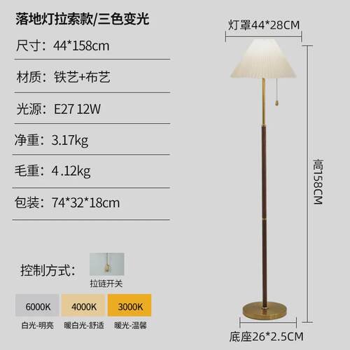 美式ins百褶台灯床头高级感复古创意个性装饰灯客厅氛围感落地灯