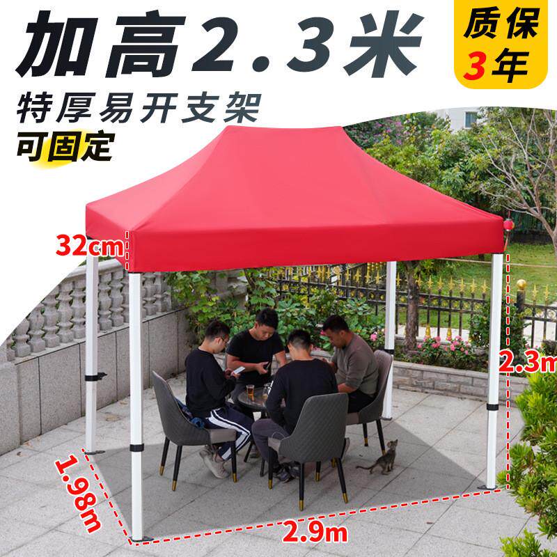 四脚伞加高帐篷户外摆摊用四角防雨遮阳棚室外雨棚防晒伸缩式棚子