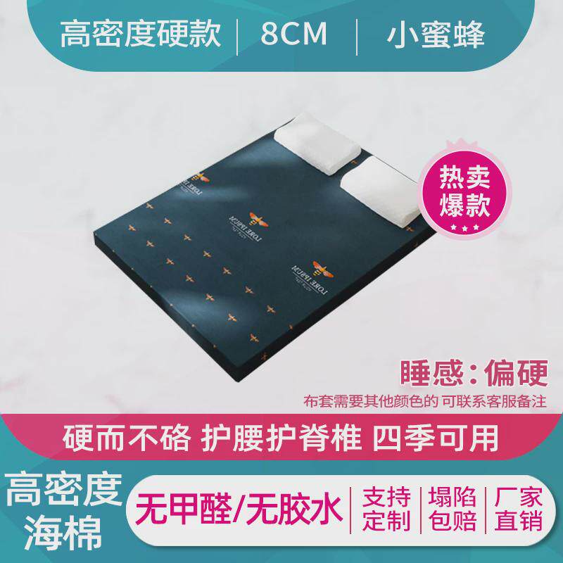 48N高密度海绵床垫家用加厚榻榻米硬垫子学生宿舍单人1.5m米软