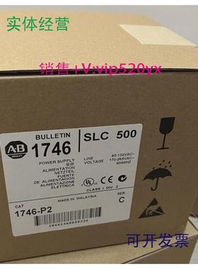 现货供应全新罗克韦尔ABPLC电源模块1746-P2型号齐全价格优