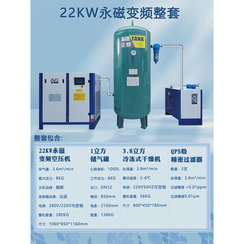 螺杆式空压机7.5kw15/22千瓦永磁变频气泵无油静音380v工业级压缩