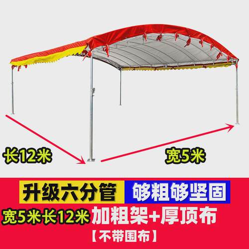 农村流动红白喜事宴席酒席帐篷棚子遮阳棚雨棚户外防雨停车摆摊漩