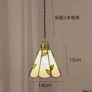 中古美式北欧蒂凡尼黄铜胡桃木餐厅卧室床头吧台书房民宿吊灯