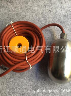 不锈钢浮球耐高温浮球挂式uqx-2悬液电缆浮球液位开关uqk-612613