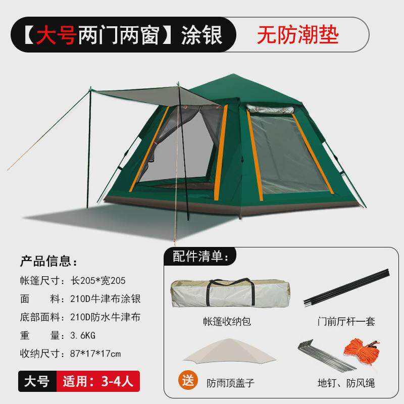 帐篷露营登山户外全自动3-4人双层沙滩双人开骑行折叠速野营批发