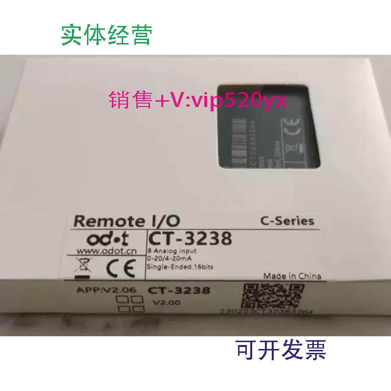 现货供应全新零点远程IO可扩展模块CT-3238需要的来