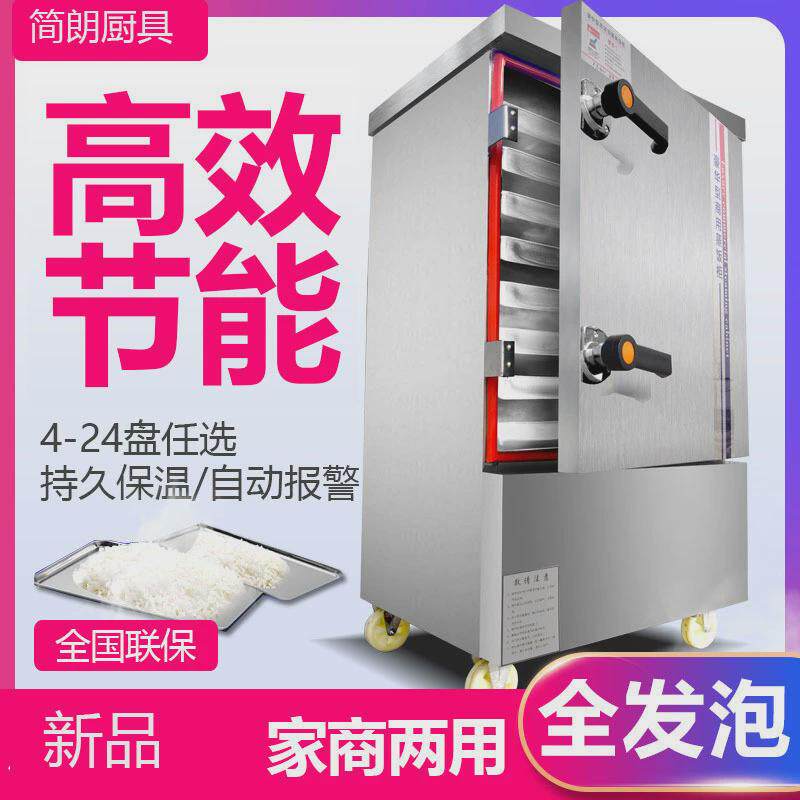 蒸饭柜商用食堂蒸饭车蒸菜馒头机家用电蒸箱小型蒸汽炉全自动燃气