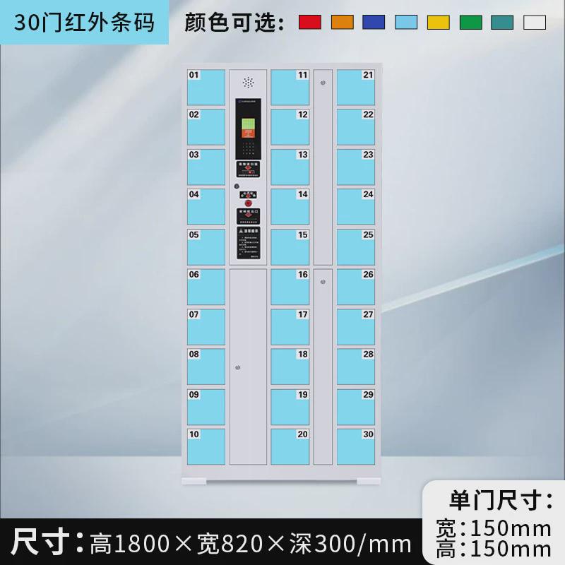 定制智能手机柜智能学校手机充电寄存柜学生人脸刷卡密码指纹系统