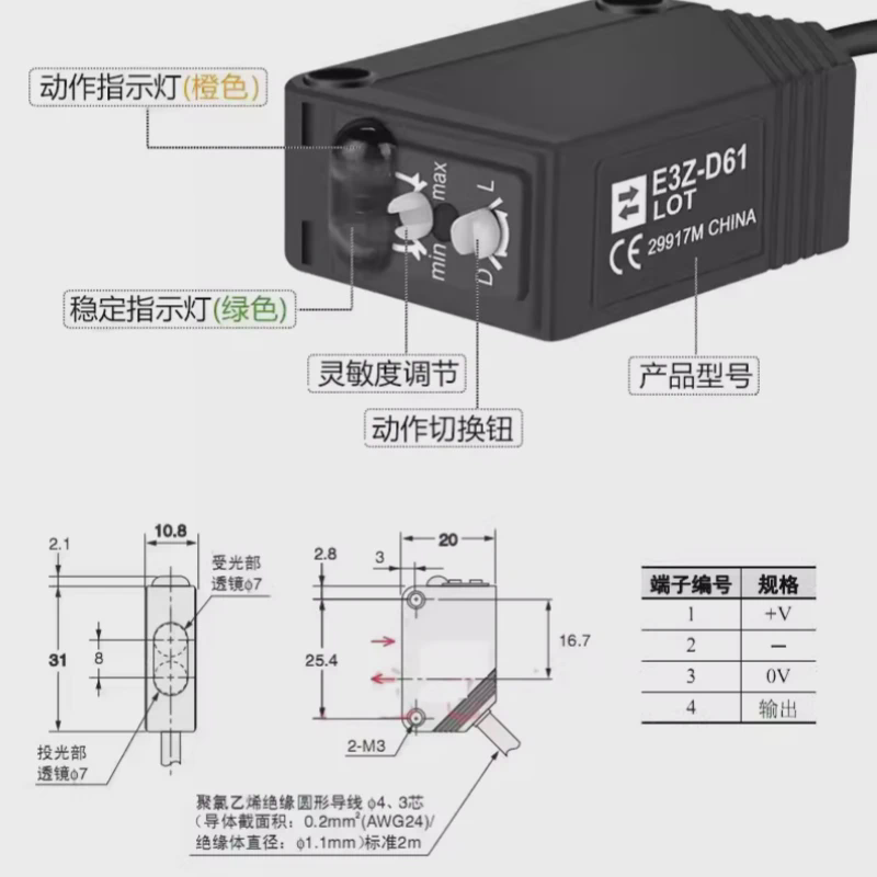 欧母龙光电开关E3ZG传感器E3Z-R61 L61 81 86 D61 T61 82 66A-L/D