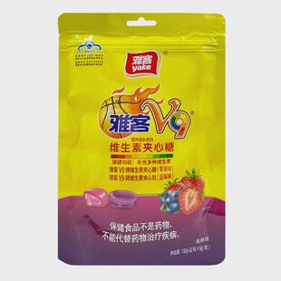 新日期雅客V9维生素夹心糖硬糖2袋口味蓝莓草莓香橙补充维生素