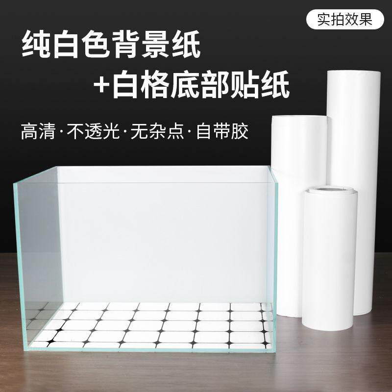 鱼缸背景纸纯黑色白色背景装饰缸青白蓝白渐变贴纸底部黑白格子