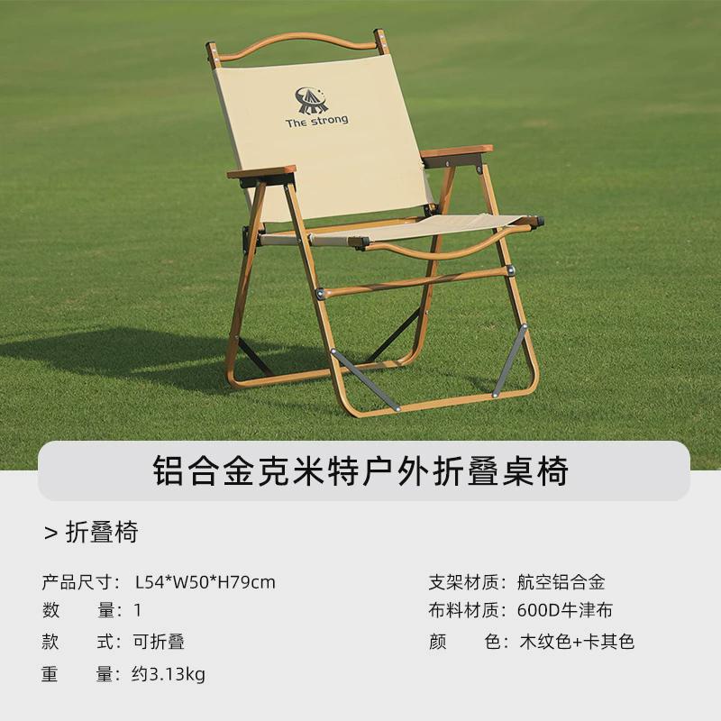 户外野营便携式桌椅套装铝合金蛋卷折叠桌子露营装备休闲椅子