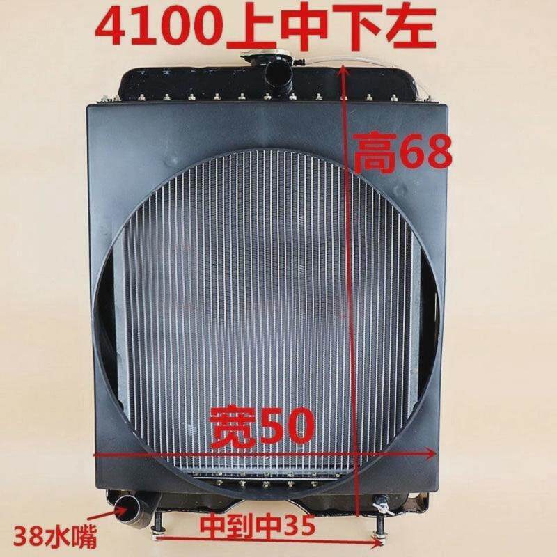 柴油机水箱装载机918,926铲车4100,4102发动机散热器