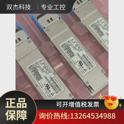 议价！JUNIPER740-080725光模块议价
