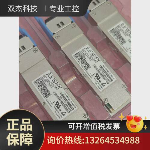 光模块！juniper740-080725议价议价