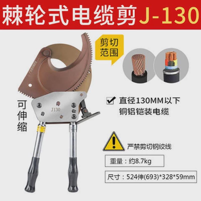 j40axlj-d-300500电缆剪棘轮式断线小巧单手剪钳型手动齿轮剪刀