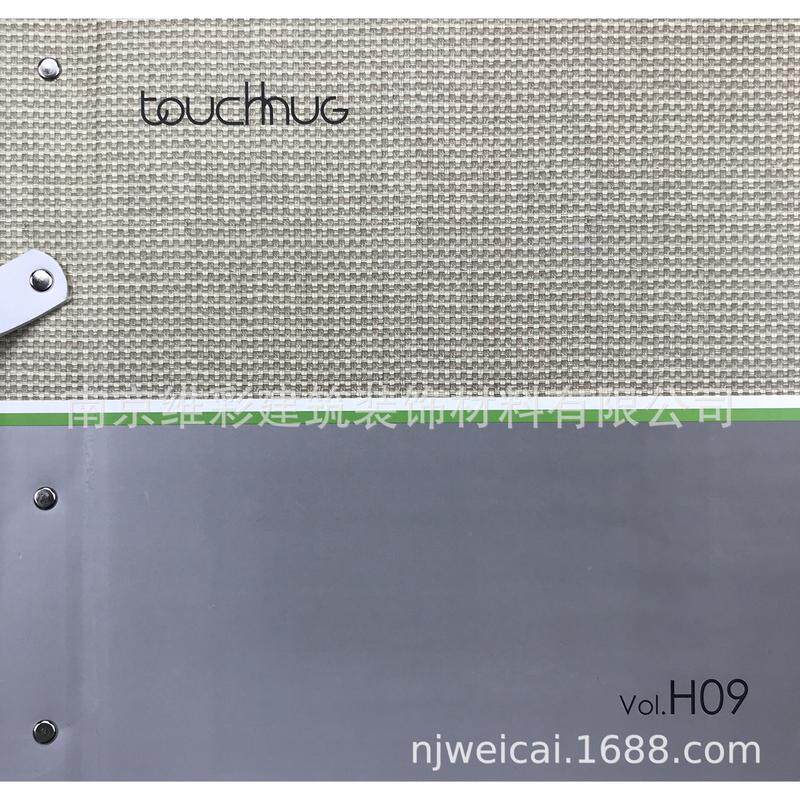 touchhug泰祺鸿纸编草编天然材质墙纸壁纸h09